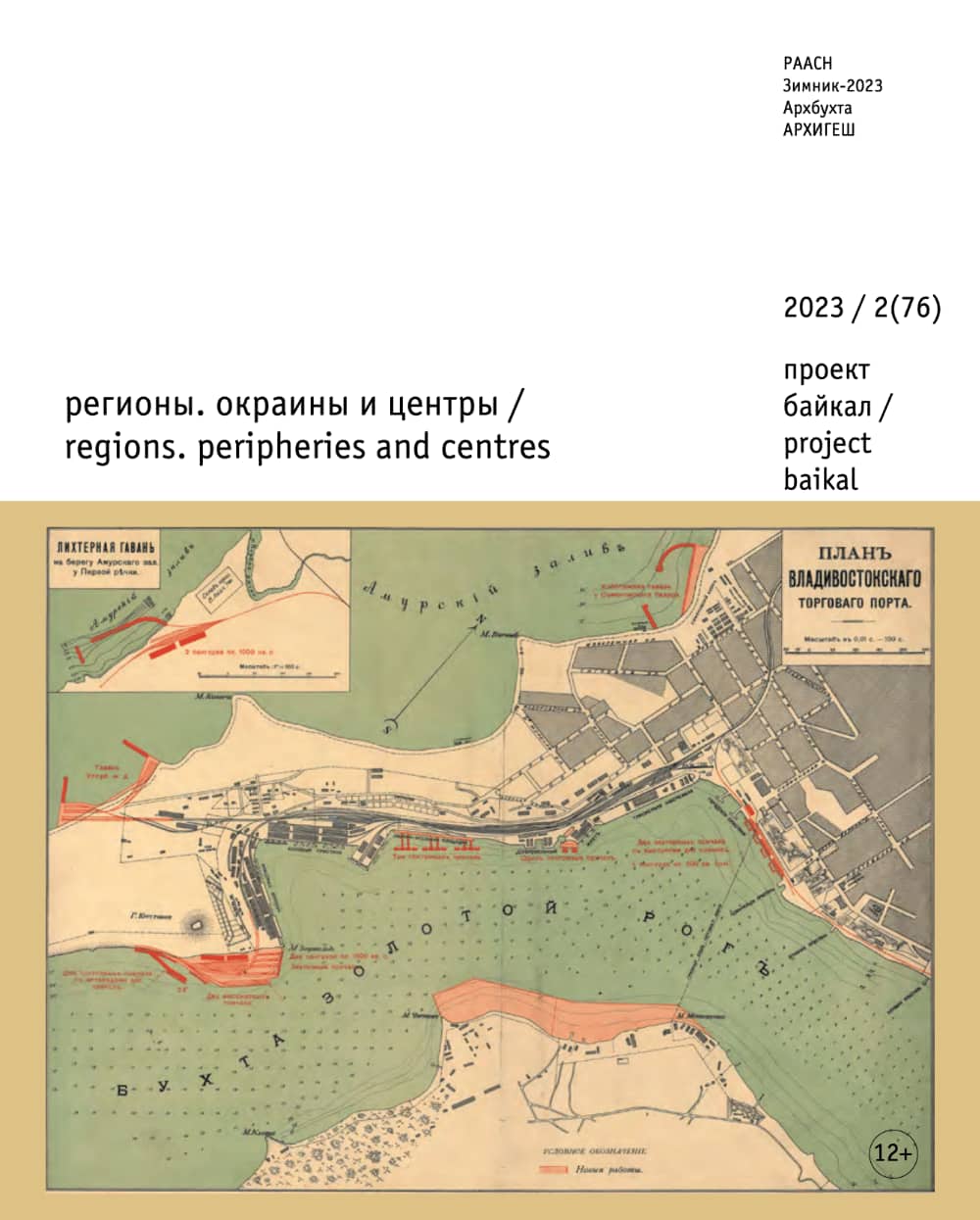 regions. peripheries and centres